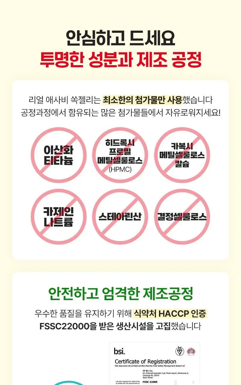 [저당] 닥터랩노쉬 리얼 애사비 쏙젤리 (14입) 상세페이지 17